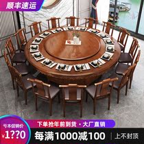 New Chinese hotel electric dining table large round table with turntable solid wood 20 people hotel box table and chair combination hot pot table