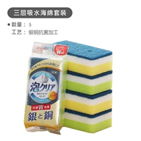 Три -слойная губка протирает и смешанная с пятью одеждой