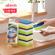 Japanese AISEN Antibacterial dishwashing dishes sponge brush bowl scrub cleaning dish cloth sponge wipe artifact