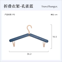Синяя вешалка, 3 шт