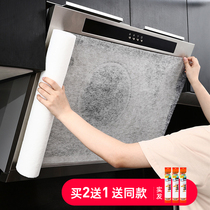 Japan Kitchen Range Hood FILTER SCREEN ANTI-OIL STICKER HIGH TEMPERATURE PROTECTION ANTI-OIL STAIN MESH SHIELD BLOCKING SUCTION OIL PAPER 10 m