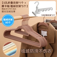 Вешалка, 1 шт, 5 шт