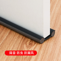 Japanese door slit sealing bar windproof strip room soundproof wind-proof wind-strip waterproof and dust-proof door slit sealing strip soundproofing