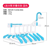 Синяя сушилка