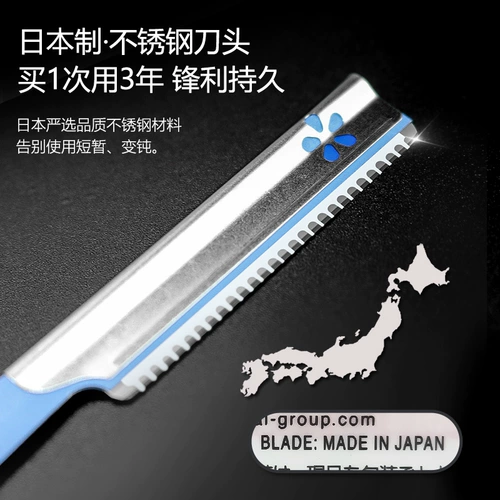 Японская импортная бритва, острое лезвие для женщин