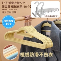 Складная вешалка x2+Deep Aricot Yellow Hanger x10 [5 Юань провинция]