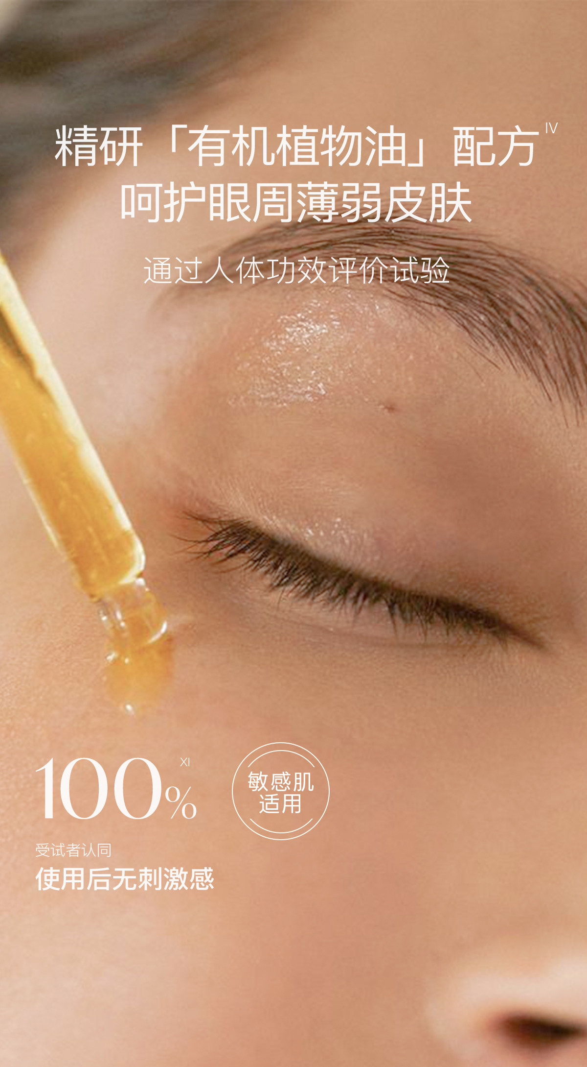 【中国直邮】 德国 天露芬 眼部精华油 15ml 【改善眼周干纹黑眼圈】有机 Revinage 淡细纹紧致 淡化眼袋暗沉 温和不刺激 紧致眼周抗老