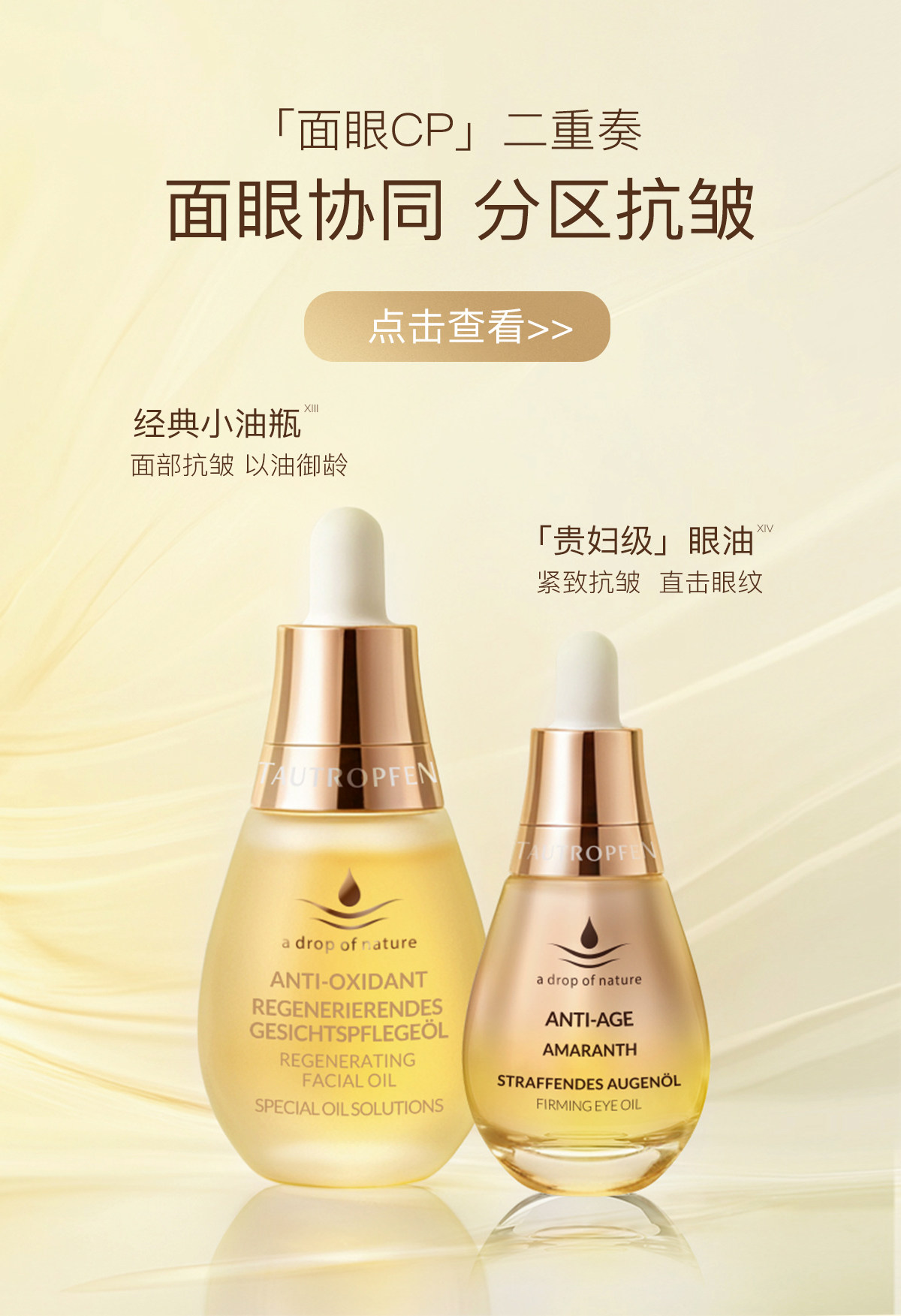 【中国直邮】 德国 天露芬 眼部精华油 15ml 【改善眼周干纹黑眼圈】有机 Revinage 淡细纹紧致 淡化眼袋暗沉 温和不刺激 紧致眼周抗老
