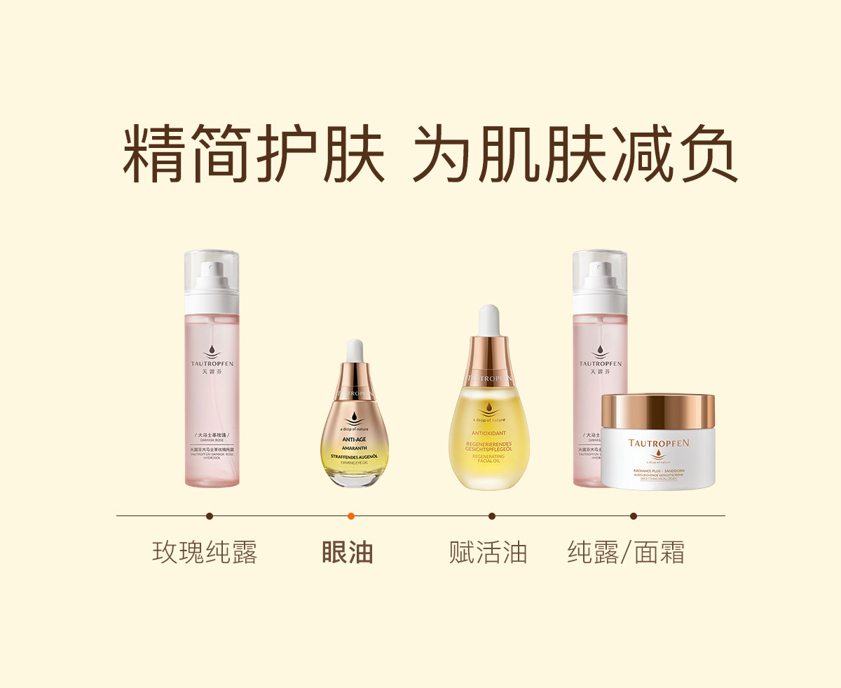 【中国直邮】 德国 天露芬 眼部精华油 15ml 【改善眼周干纹黑眼圈】有机 Revinage 淡细纹紧致 淡化眼袋暗沉 温和不刺激 紧致眼周抗老