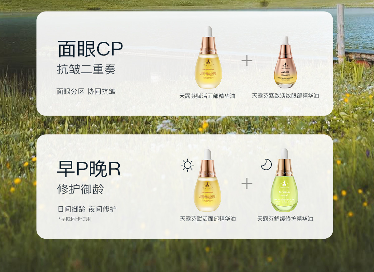 【中国直邮】 德国 天露芬 美白淡斑精华油 15ml【改善暗沉黄皮色斑痘印肌】有机植萃焕白 抑黑淡斑提亮 淡化晒斑新生痘印 通透水光白不反黑