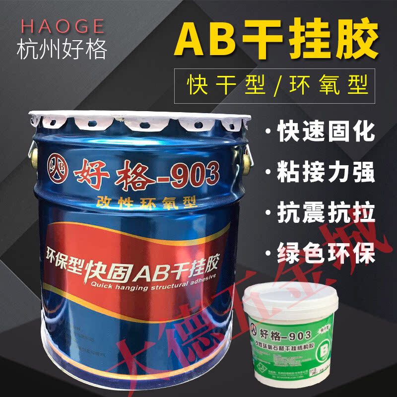 Fast drying type AB dry hanging glue stone AB glue marble glue stone glue cloud stone glue stone rubber stone AB dry hanging glue 15 kg