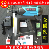 Tengya gas gun nail gun nailing device door and window installation gas nail gun gas nail gun gas gun parts repair