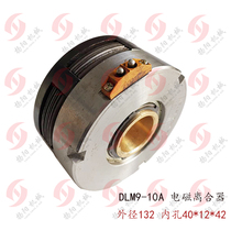 Electromagnetic clutch DLM9-10A Shenyang Machine Tool Dalian CKA CAK6150 CAK5085 50135 24V