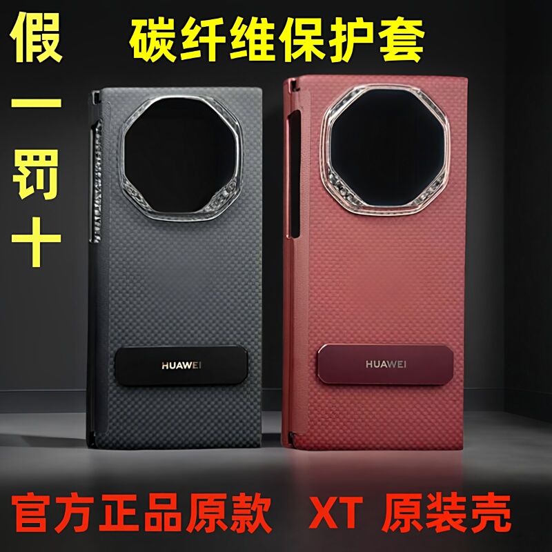 Genuine Original Suitable for Original Huawei Mate X2 Extraordinary Master Phone Case Original 70% off Stacked Screen New Model Xt Carbon Fiber Smart Flip Cover Protective Case Genuine Leather Full-Cover Back Shell Genuine Original Suitable for Original Huawei Mate X2 Extraordinary Master Phone Case Original 70% off Stacked Screen New Model Xt Carbon Fiber Smart Flip Cover Protective Case Genuine Leather Full-Cover Back Shell