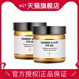 Импортный гель алоэ вера, гель для глаз от мешков под глазами, осветляющий красный (черный) чай, крем для глаз, Великобритания, против морщин, против темных кругов под глазами, 60 мл