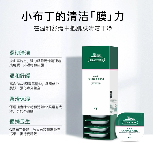 Очищающее молочко, маска для лица от черных точек, средство для удаления прыщей, Южная Корея, сужает поры, легкое нанесение