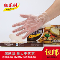 Kangle Village disposable gloves thickened PE food grade plastic film Catering beauty Household hygiene Transparent