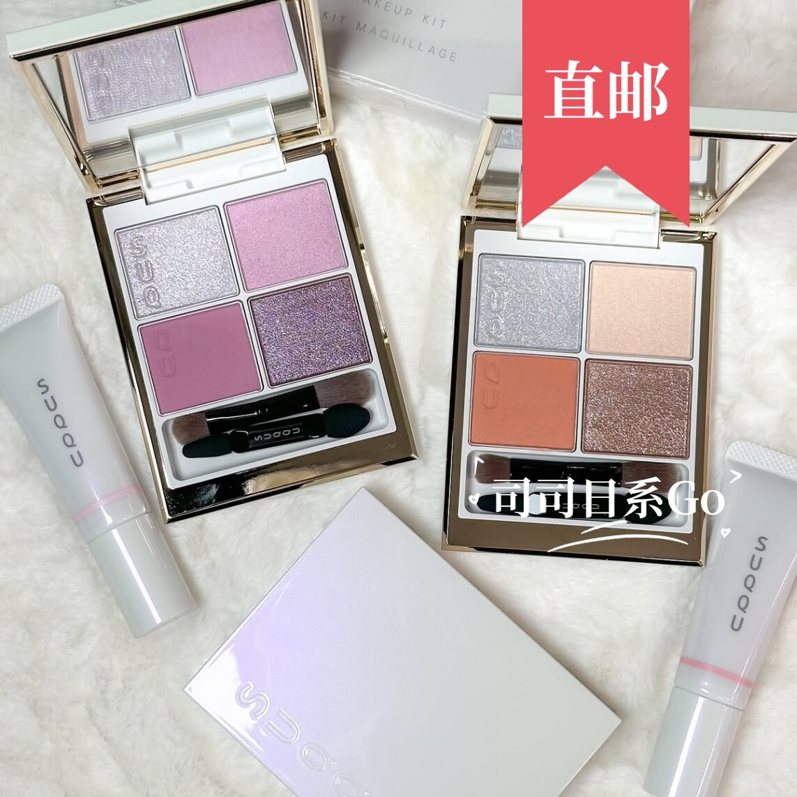 日本SUQQU 2025圣诞限定四色眼影盘套装149瞬華150光飾润色唇膏评价- 淘宝网