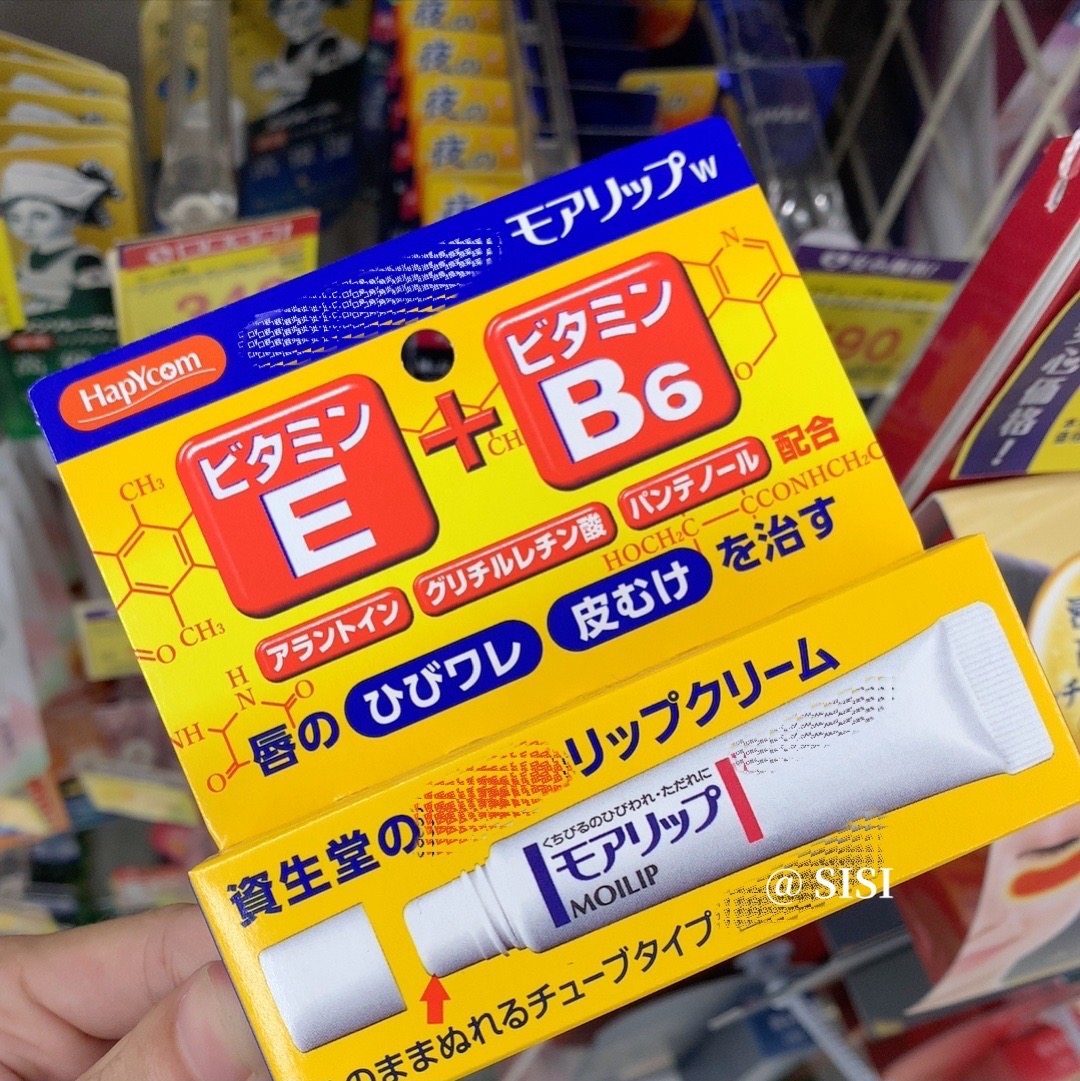 Spot Shiseido Moilip Lipstick Lip Care Moisturizing 8g