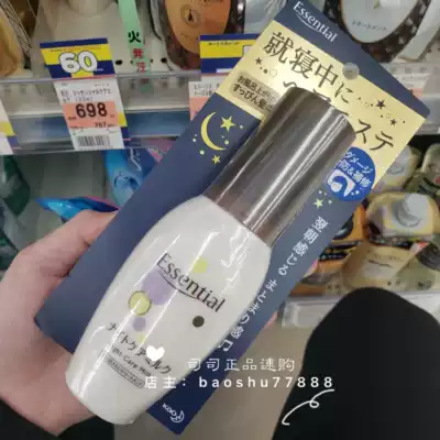 Spot Japanese essential night care milk night care milk a chicken leg