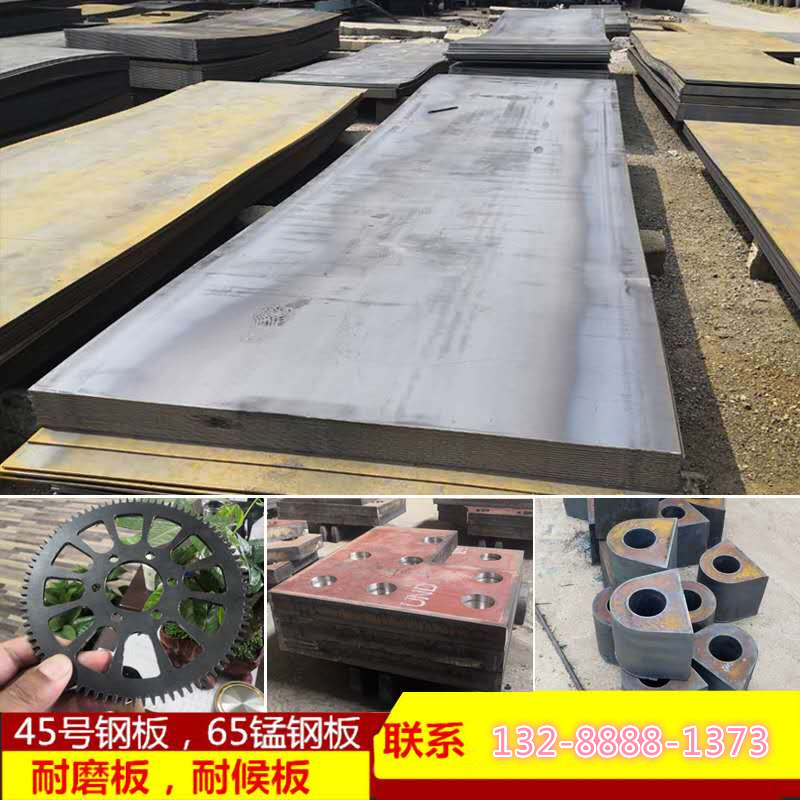 45# steel plate wear-resistant plate 65Mn manganese steel plate weather-resistant steel plate Q345B laser cutting processing custom pattern plate