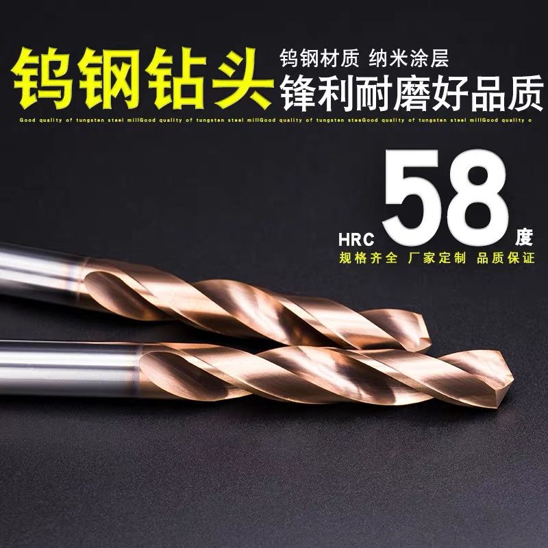 Tungsten steel drill bit overall hard alloy 58 degree tungsten steel coated twist drill lengthened tungsten steel drill bit 1 0-20mm