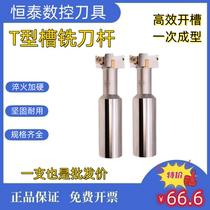 ATS type T-type milling cutter shank CNC machining center straight shank grooving milling cutter T-type CNC cutter shank three-sided groove cutter