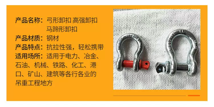 Cần cẩu nâng cao hình cánh cung hạng nặng hình chữ U sức mạnh tiêu chuẩn quốc gia hình móng ngựa Dây xích nâng của Mỹ cần cẩu khóa móng ngựa ma ní cẩu hàng ma ní 2 tấn