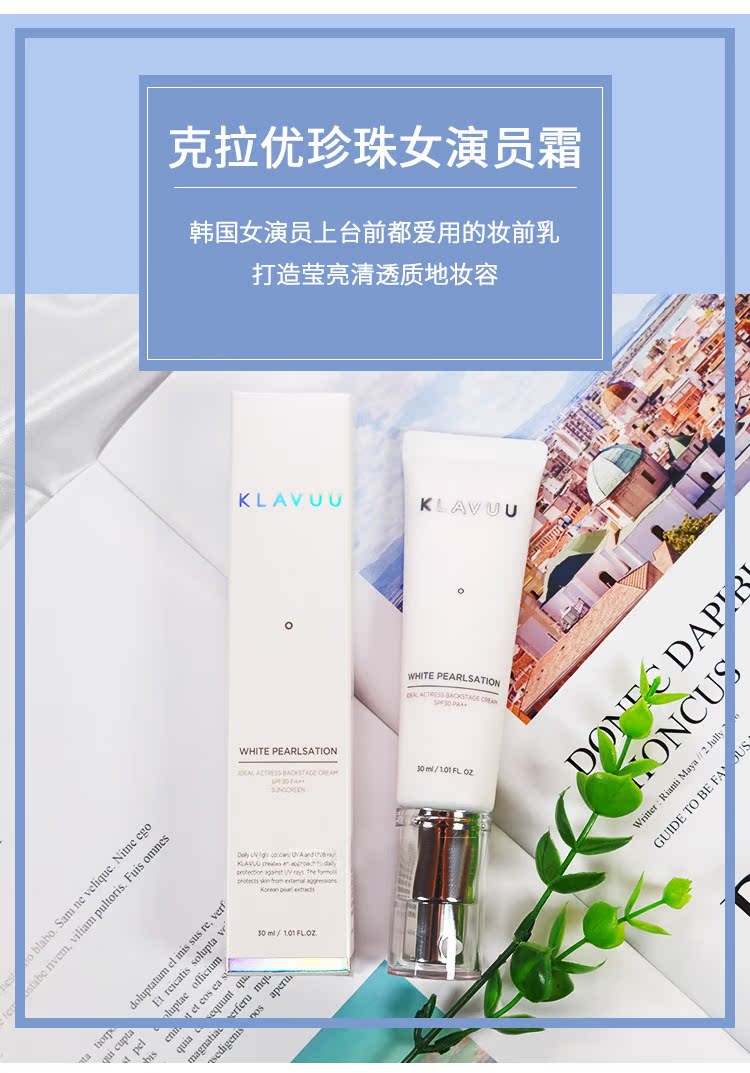 Hàn Quốc KLAVUU Carats Actress Cream Pearl Pearl Brightening Backstage Makeup Pre-sữa cách ly sữa dưỡng ẩm 5 trong 1 kem che mụn