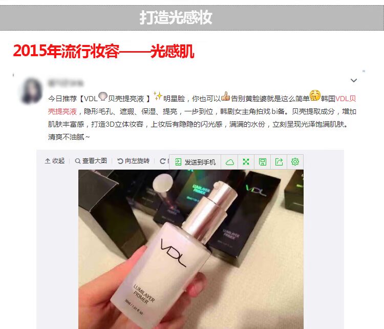 Hàn Quốc VDL Shell Brightening Makeup Pre-milk 3D nude nude Makeup high-light liquid pore cô lập dưỡng ẩm 30ml che khuyết điểm tốt