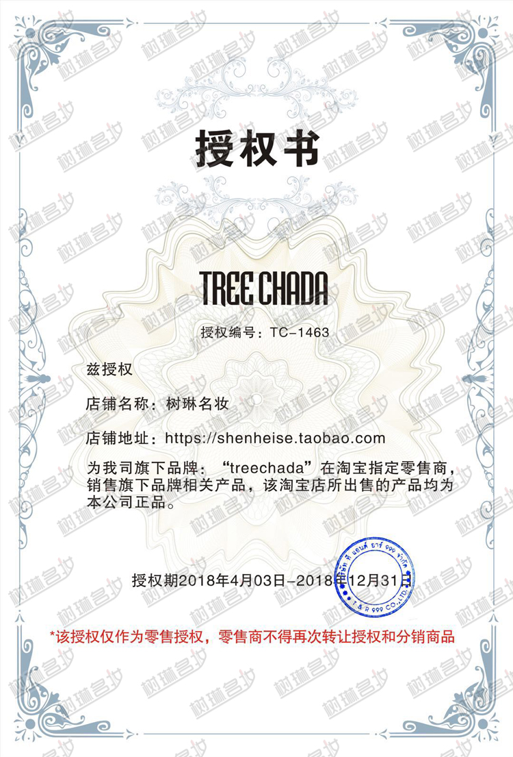 Kem nước Thái Lan chính hãng TREECHADA air cushion bb gouache nữ làm sáng da sáng dưỡng ẩm che khuyết điểm kem nền kem nền bb the face shop