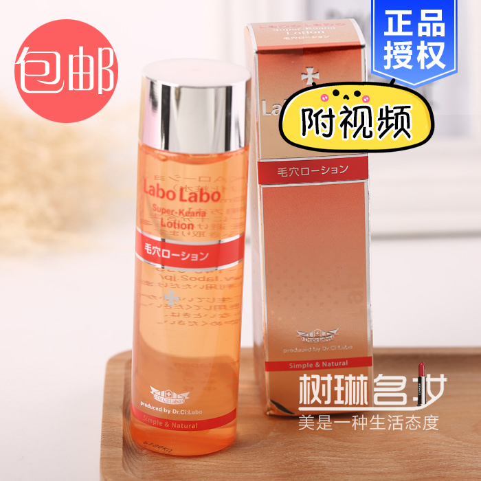 日本城野医生毛孔收缩水化妆爽肤水收敛水女男补水控油清洁100ml