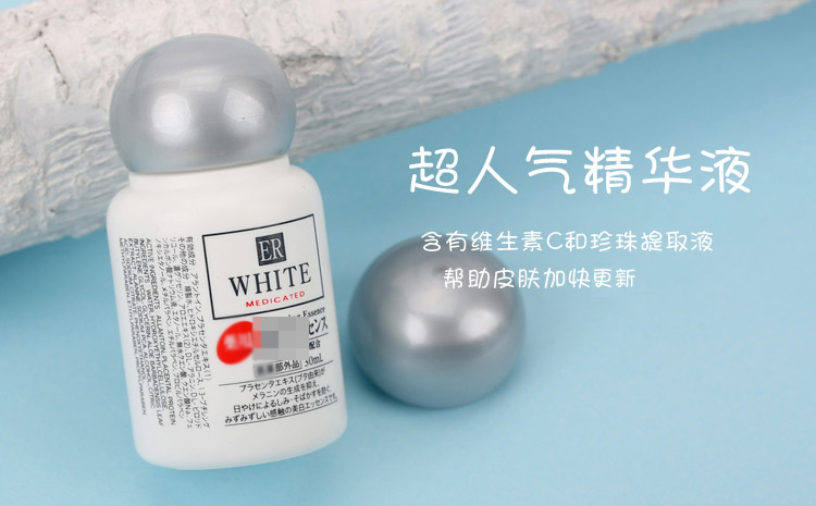 Nhật Bản DAISO Daiso Essence 30ml Facial Whitening Brightening Hydrating ER Pl Nhaua Extract tinh chất diếp cá
