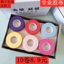 Guzheng tape Color Guzheng nail tape Professional performance tape Non-adhesive strong adults and children