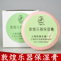 Dunhuang musical instrument moisturizing cream Guzheng moisturizing cream Guzheng Pipa special anti-chapping send tape