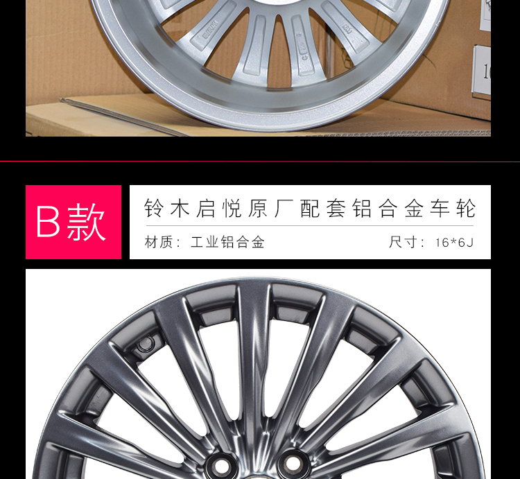 Lắp bánh xe Suzuki Kai Yue 15 inch Bánh xe hợp kim nhôm nguyên bản 16 inch Vòng nhôm chính hãng Vòng thép sửa đổi Bánh xe nhôm - Rim mâm đúc xe hơi 14 inch