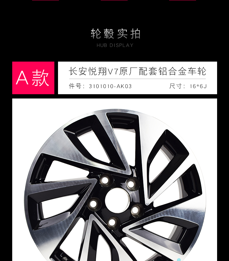 Thích nghi Changan Yuexiang V7 bánh xe nguyên bản hợp kim nhôm bánh xe vành nhôm 15 inch vành lốp 16 inch chính hãng vành lốp ô tô