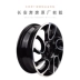 Thích hợp cho bánh xe Changan Xinbenben nguyên bản vành hợp kim nhôm vành nhôm 15 inch tuổi chính hãng phụ kiện chính hãng - Rim Rim