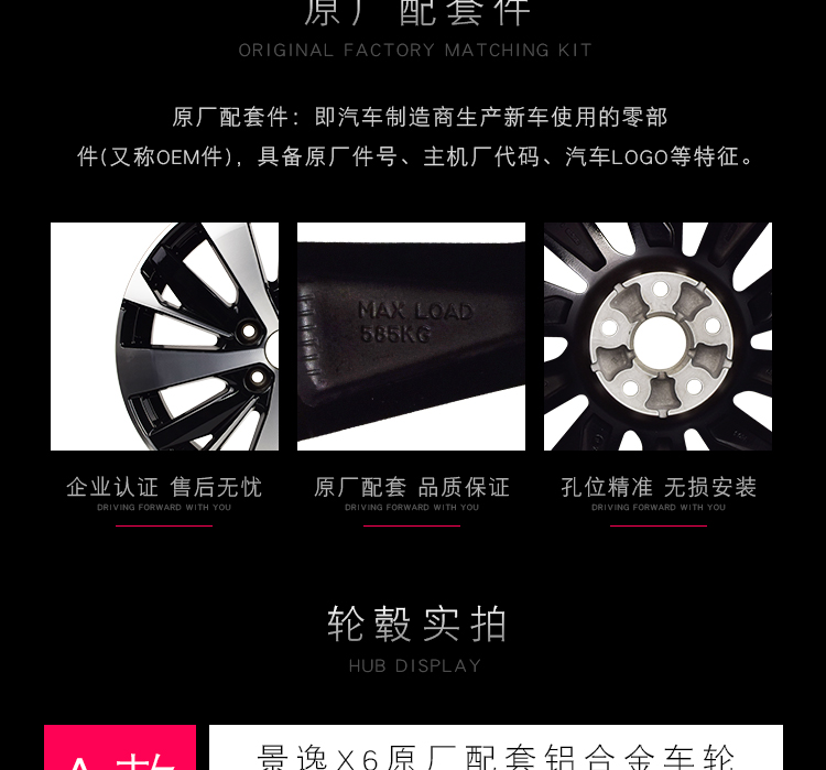 Thích ứng với bánh xe phổ biến Jingyi X6 hợp kim nhôm nguyên bản / vòng thép / vòng nhôm lốp 17 inch chính hãng - Rim mâm đúc 14 inch 5 lỗ