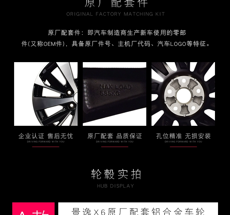 Thích ứng với bánh xe phổ biến Jingyi X6 hợp kim nhôm nguyên bản / vòng thép / vòng nhôm lốp 17 inch chính hãng - Rim