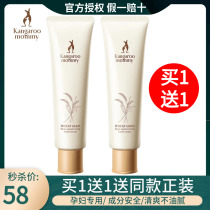 Buy 1 Get 1 Free Kangaroo Mom Pregnant Womens Hand Cream Wheat Moisturizing Hands Moisturizing Pregnancy Hand Care
