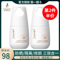 2 part half price kangaroo mom pregnant woman sunscreen anti-UV physical sunscreen Isolation cream two-in-one pregnancy
