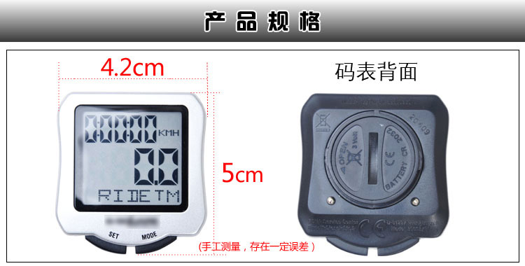 Compteur de vélo - Ref 2425340 Image 7