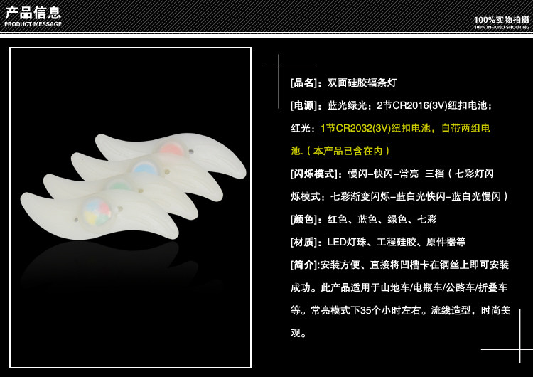 Lumière vélo - Ref 2400715 Image 10