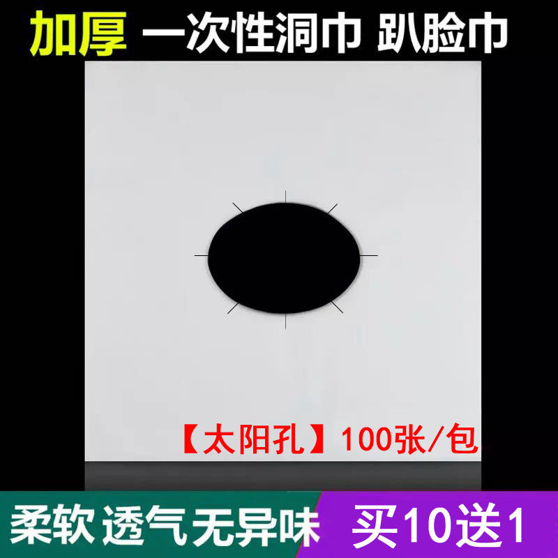 Disposable Hole Scarf beauty salon Beauty Home Massage Mattress Wash face towels Groped Pillow Towel Unwoven Bunk Bed Head Cushion Towels