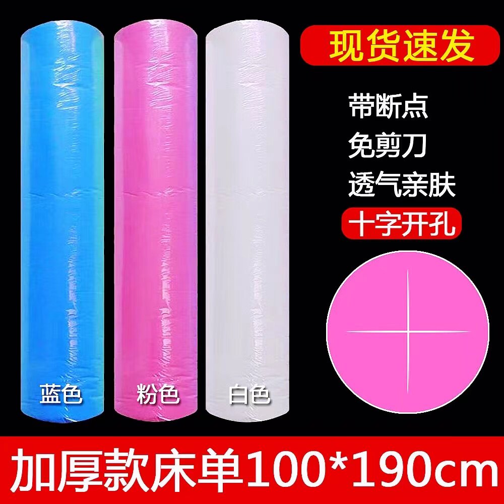 Free-wash bed linen beauty salon massage mattress Non-medical breathable unwoven thick sheets 100 * 190 led holes