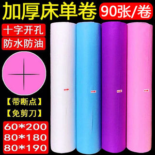Beauty salon disposable bed sheet roll cross hole with hole waterproof and oil-proof massage massage non-woven bed sheet mattress