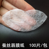 Invisible Silk Lip Film Paper Patch Lip Lip Non-Compression Lip Care Tonic Water Moisturizing Nourishing Homemade 100 slices