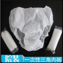 Disposable underwear Beauty SP shorts for men and women Triangle Pants Non-woven Shorts Foot Bath Sauna Shorts