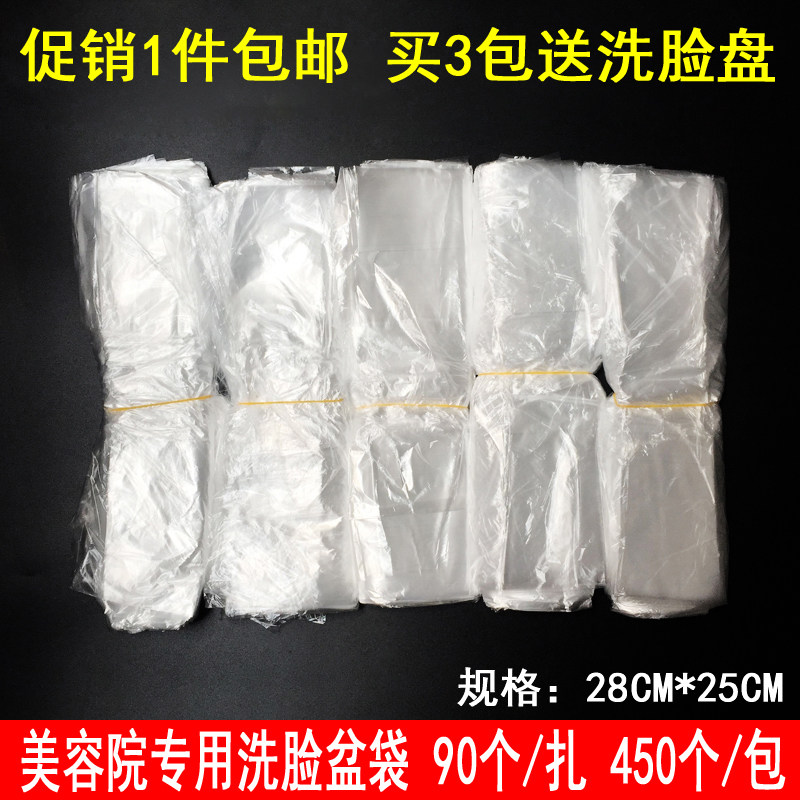 Disposable Washbasin Bag beauty basin Basin Bag beauty salon washbasin bagging bag Bag Plastic Bag